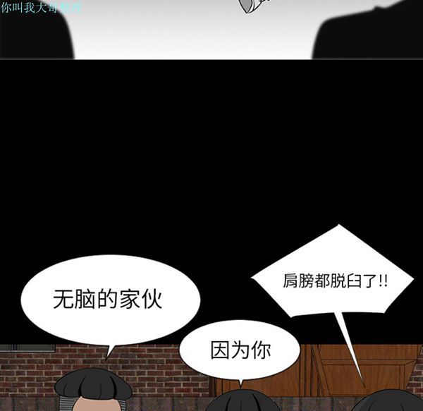 每天忍耐的男人 第28话 第76页