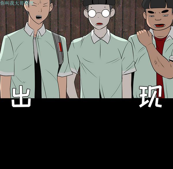 每天忍耐的男人 第28话 第77页