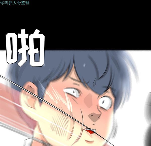 每天忍耐的男人 第28话 第82页