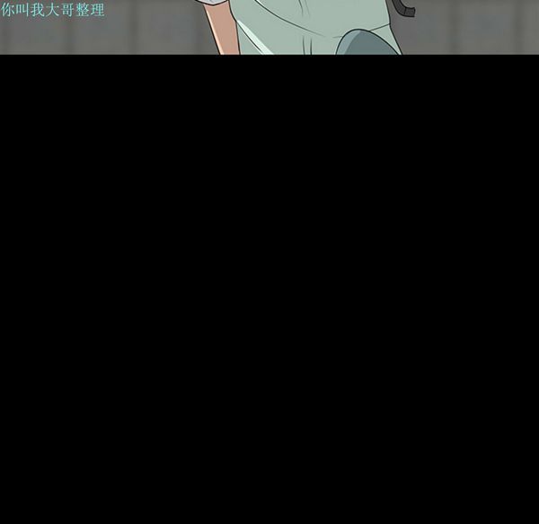每天忍耐的男人 第28话 第81页