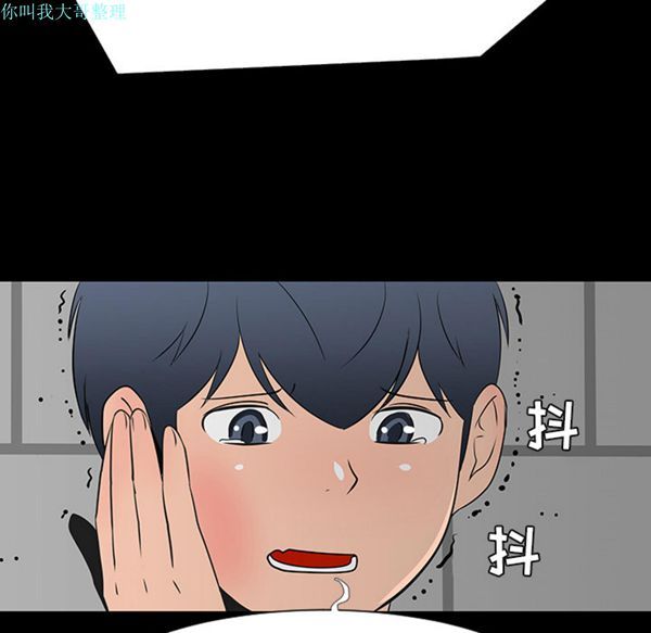每天忍耐的男人 第28话 第85页