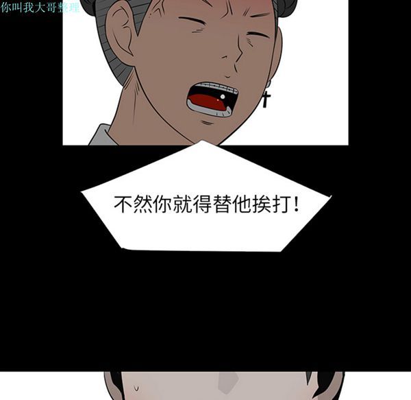 每天忍耐的男人 第28话 第101页