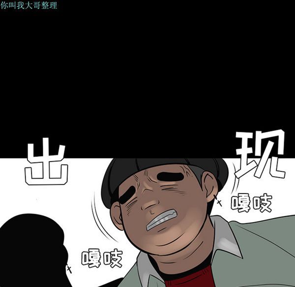 每天忍耐的男人 第28话 第89页