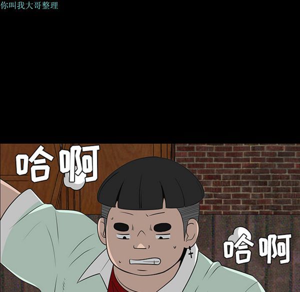 每天忍耐的男人 第28话 第92页