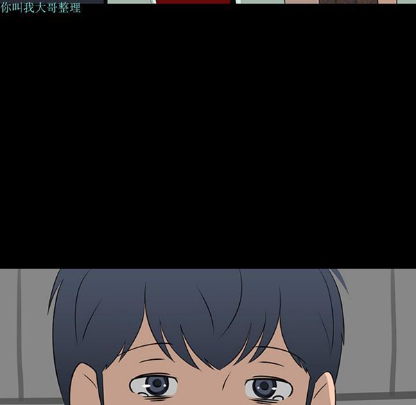 每天忍耐的男人 第28话 第96页