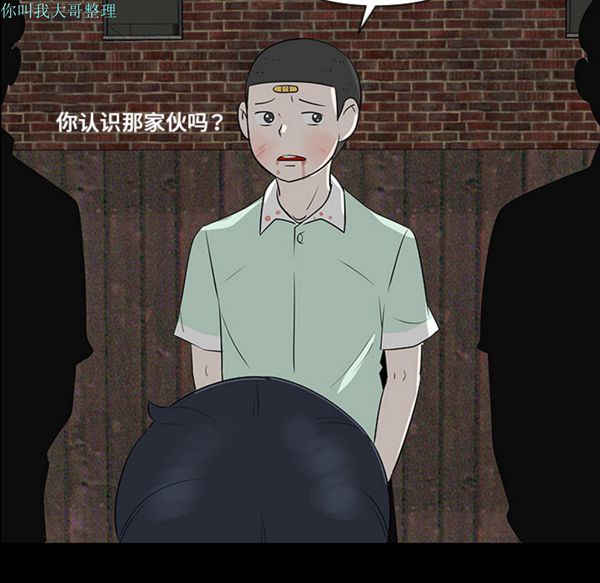 每天忍耐的男人 第28话 第98页