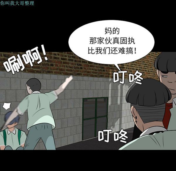 每天忍耐的男人 第28话 第107页