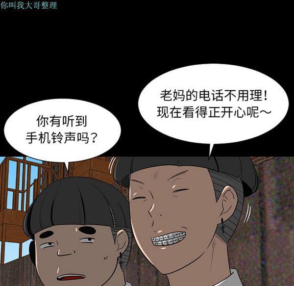 每天忍耐的男人 第28话 第108页