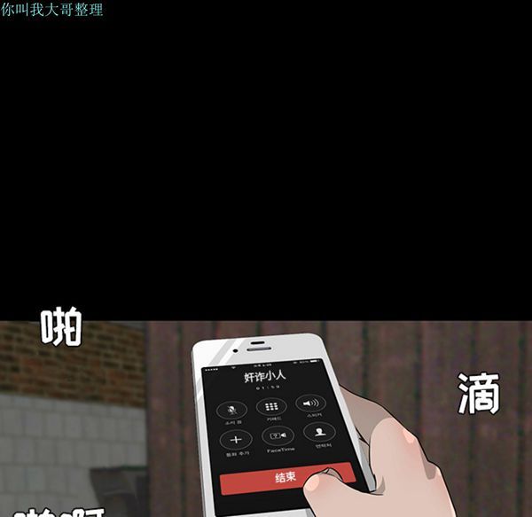 每天忍耐的男人 第28话 第111页