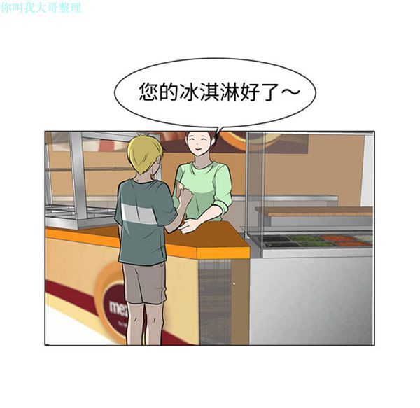 每天忍耐的男人 第30话 第5页