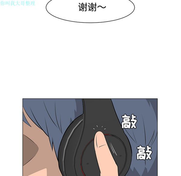 每天忍耐的男人 第30话 第7页