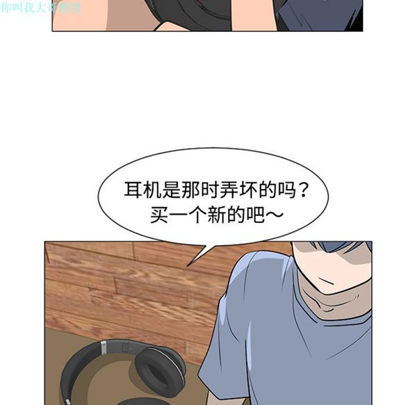 每天忍耐的男人 第30话 第8页