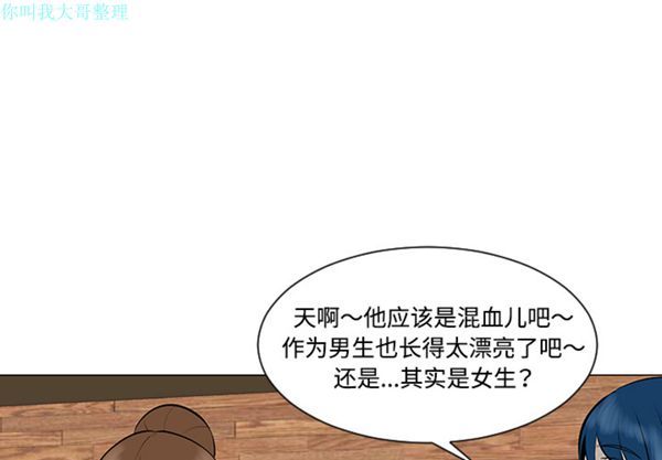 每天忍耐的男人 第30话 第1页