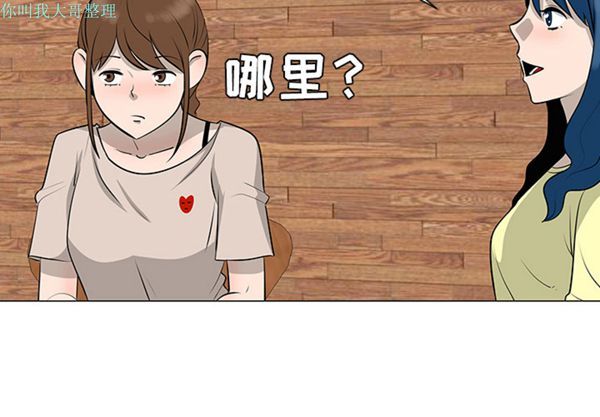 每天忍耐的男人 第30话 第2页
