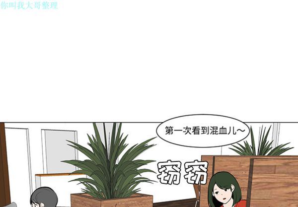 每天忍耐的男人 第30话 第3页