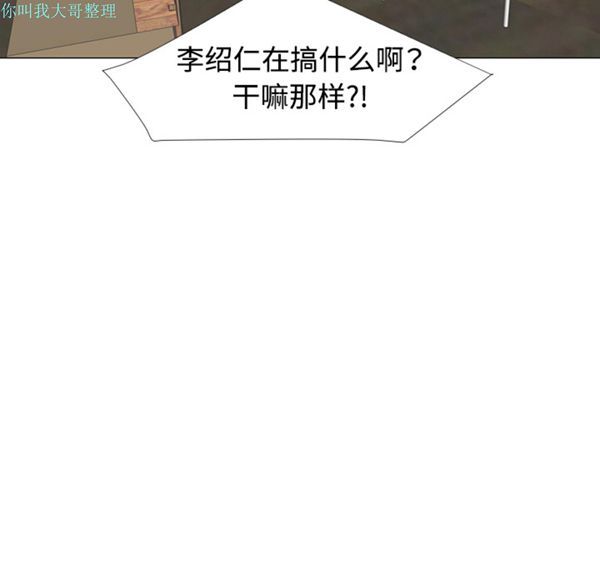 每天忍耐的男人 第30话 第30页