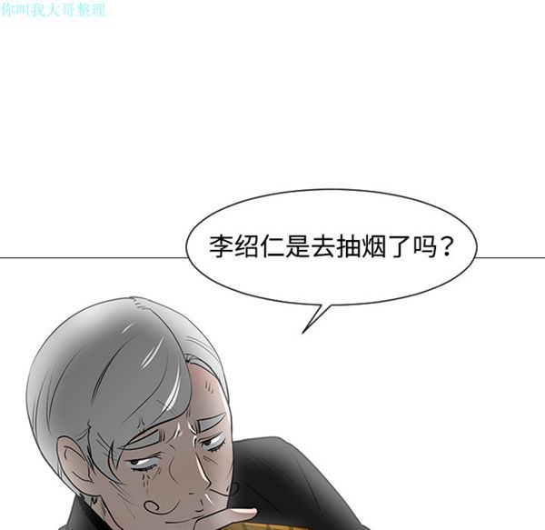 每天忍耐的男人 第30话 第32页