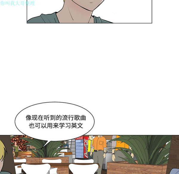 每天忍耐的男人 第30话 第19页