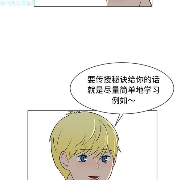 每天忍耐的男人 第30话 第18页