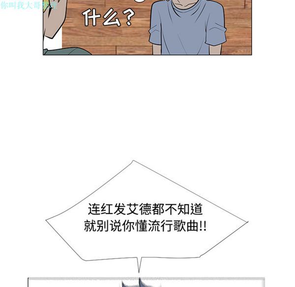 每天忍耐的男人 第30话 第24页