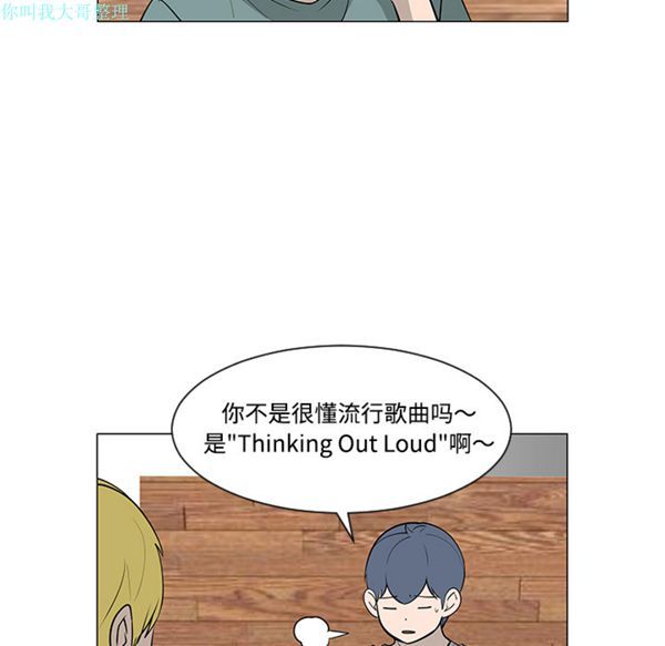 每天忍耐的男人 第30话 第23页