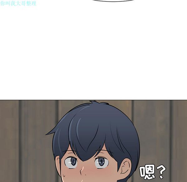每天忍耐的男人 第30话 第45页