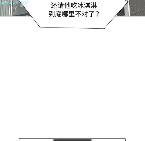 每天忍耐的男人 第30话 第50页