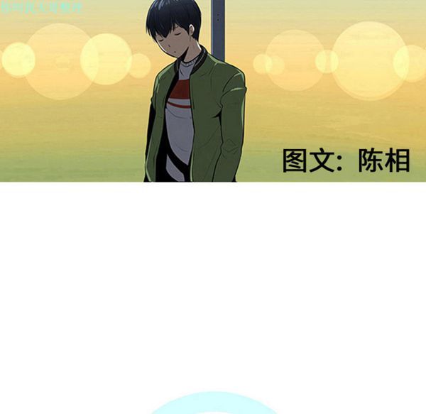 每天忍耐的男人 第30话 第35页