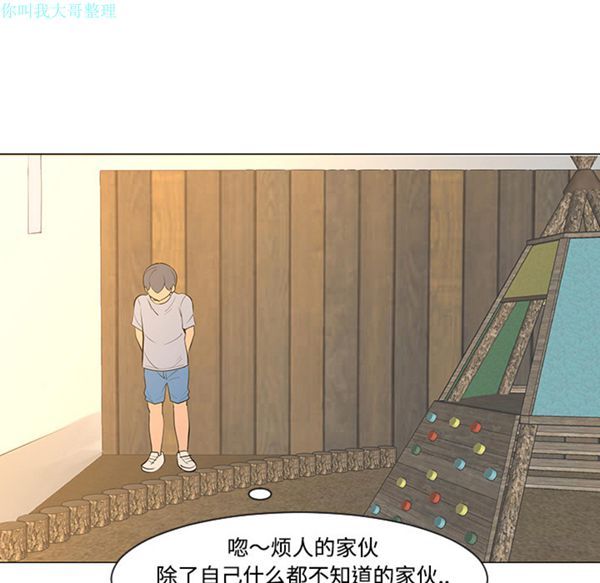 每天忍耐的男人 第30话 第37页