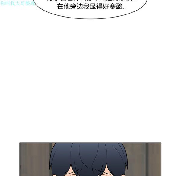 每天忍耐的男人 第30话 第38页