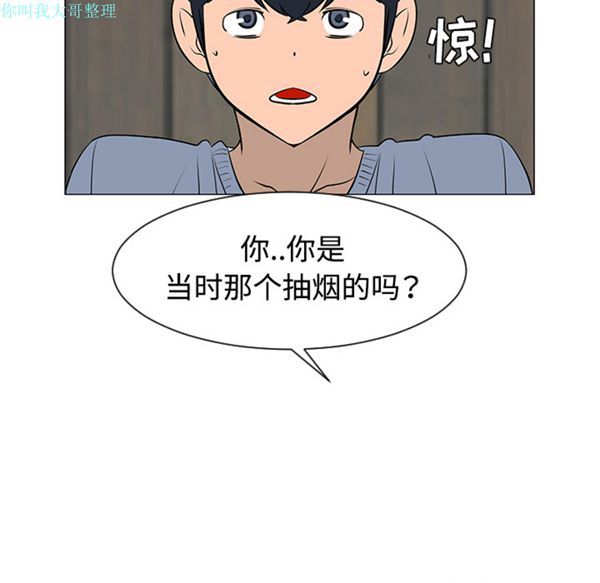 每天忍耐的男人 第30话 第39页