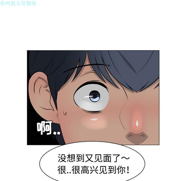 每天忍耐的男人 第30话 第41页