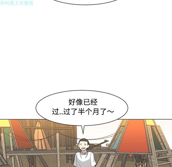 每天忍耐的男人 第30话 第42页