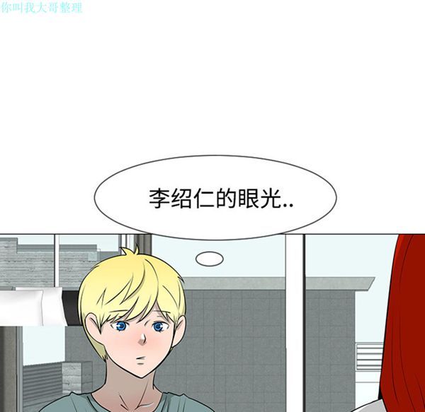 每天忍耐的男人 第30话 第55页