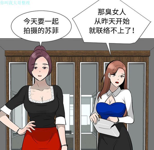 每天忍耐的男人 第30话 第58页