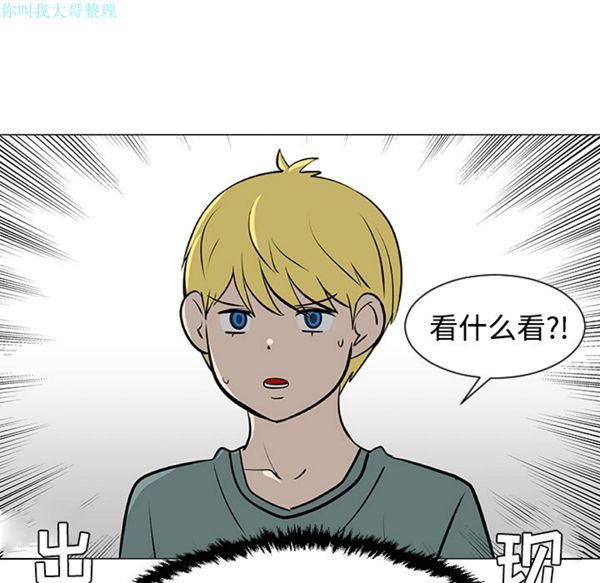 每天忍耐的男人 第30话 第67页