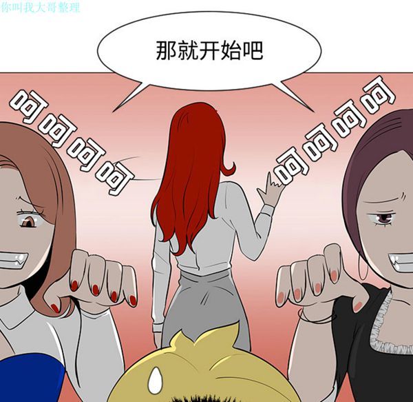 每天忍耐的男人 第30话 第71页