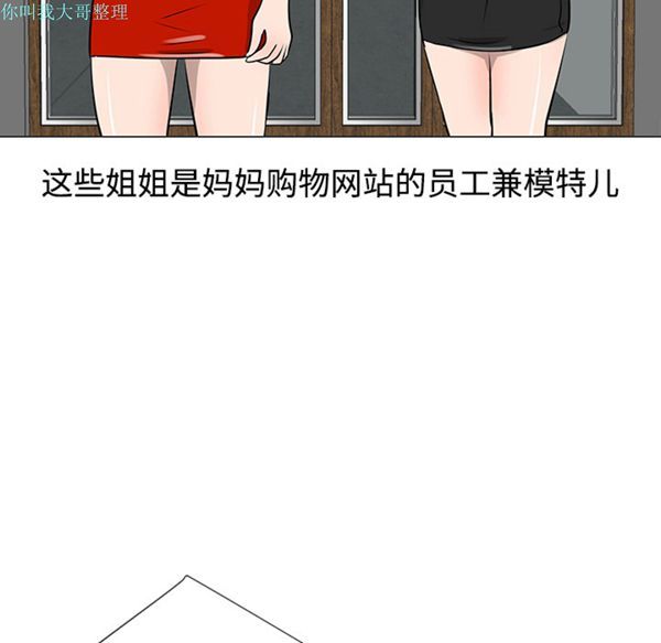 每天忍耐的男人 第30话 第59页