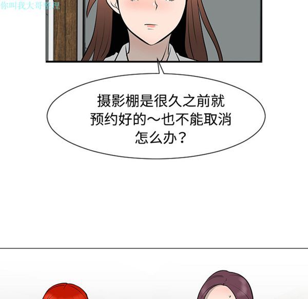 每天忍耐的男人 第30话 第63页