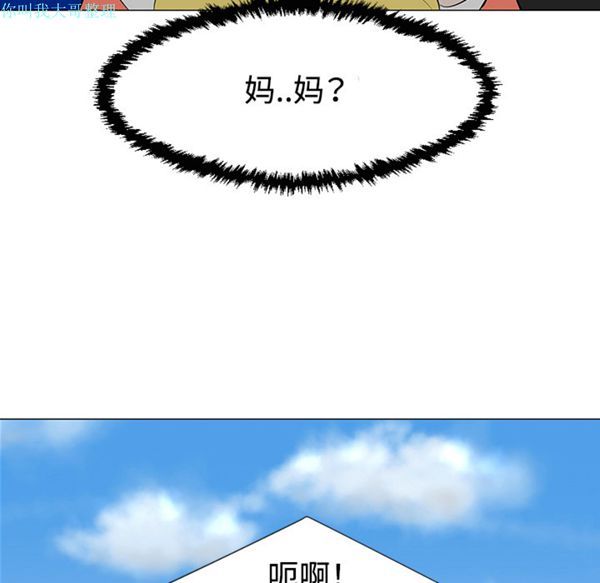 每天忍耐的男人 第30话 第72页