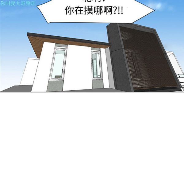 每天忍耐的男人 第30话 第73页