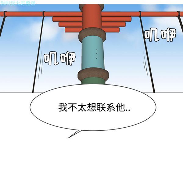 每天忍耐的男人 第30话 第75页