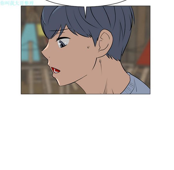 每天忍耐的男人 第30话 第78页