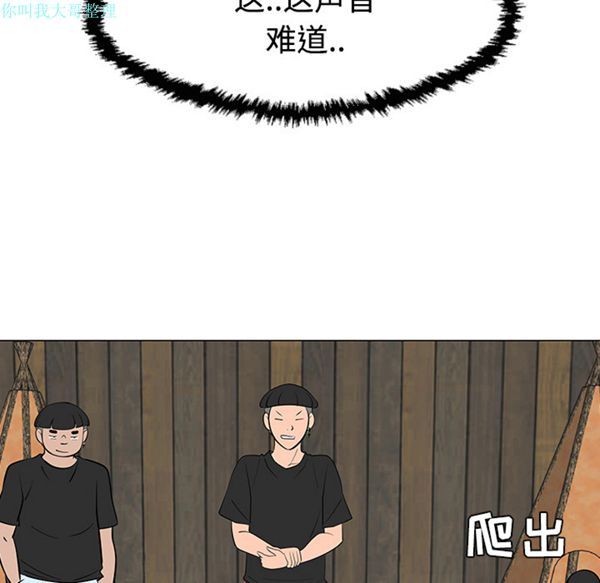 每天忍耐的男人 第30话 第84页