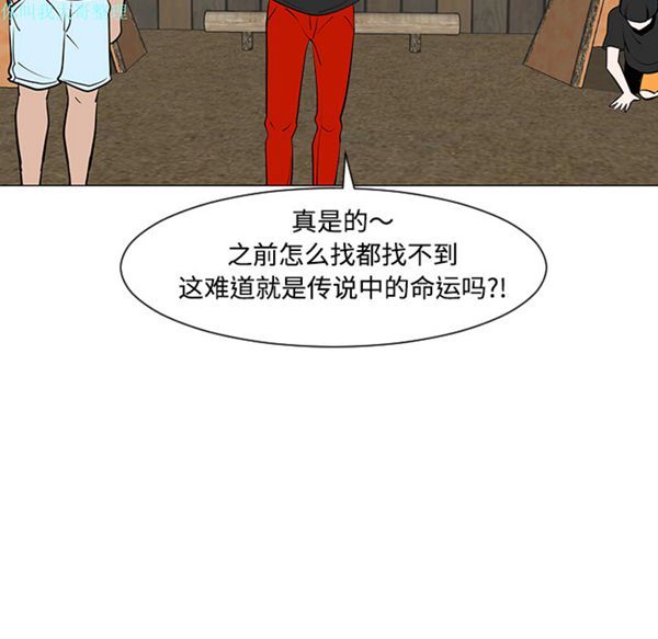 每天忍耐的男人 第30话 第85页