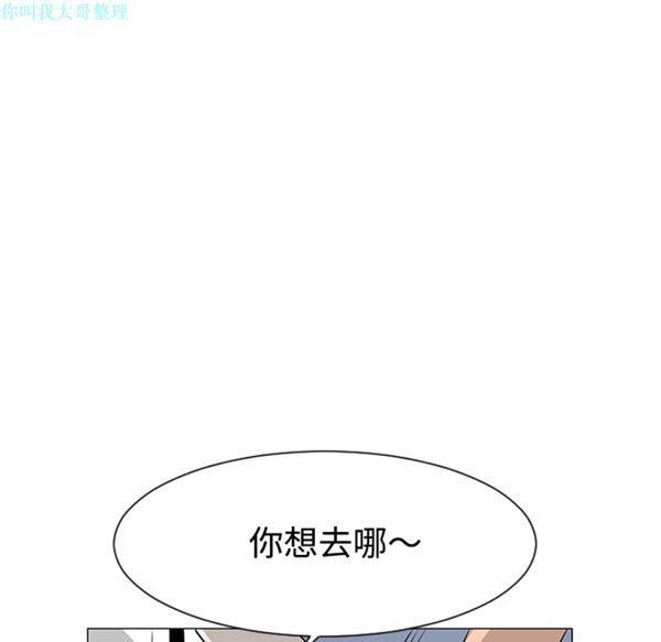 每天忍耐的男人 第30话 第88页
