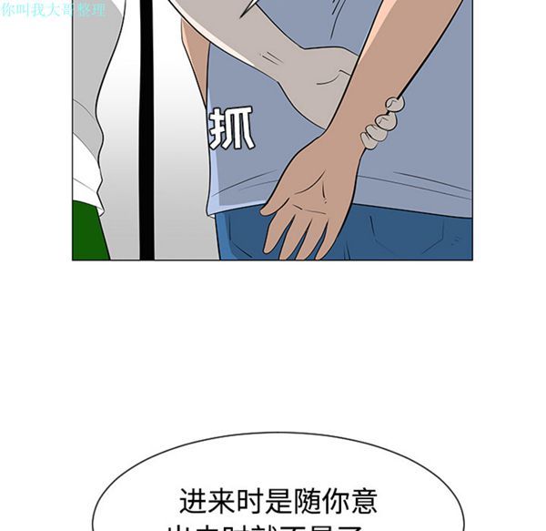 每天忍耐的男人 第30话 第89页