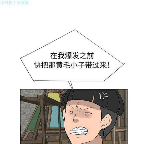 每天忍耐的男人 第30话 第91页