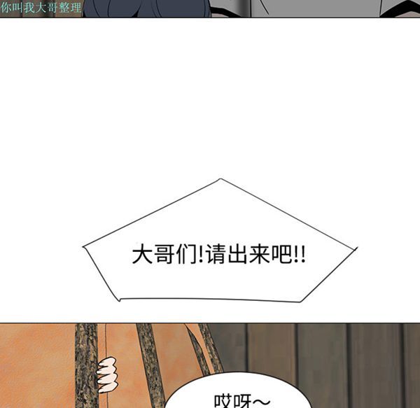 每天忍耐的男人 第30话 第81页