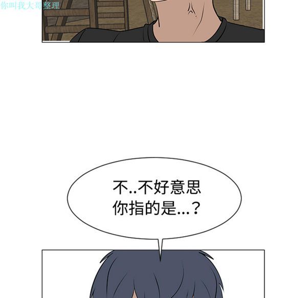 每天忍耐的男人 第30话 第92页